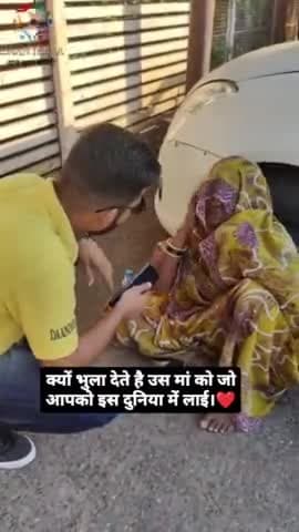 इंदौर: अगर आप मां की इज्जत करते हो तो दुनियां आपकी इज्जत करती हैं🙂🙏
#daanpatrafoundation #yashguptadaanpatra #socialwelfare