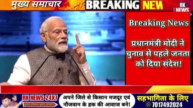 narendra modi ने दिया भारत की जनता को नया संदेश। #modifailedindia #news_india