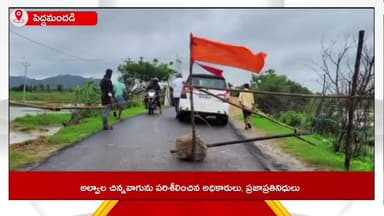 పెద్దమందడి: అల్వాల గ్రామ శివారులోని చిన్నవాగును పరిశీలించిన అధికారులు, ప్రజాప్రతినిధులు