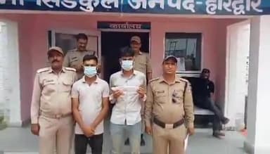 हरिद्वार: टेप इंडिया प्राइवेट लिमिटेड कंपनी के पास से वाहन चेकिंग के दौरान थाना सिडकुल पुलिस ने दो अभियुक्तों को किया गिरफ्तार