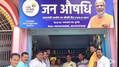 डुमरांव: डुमरांव के सफाखाना रोड में प्रधानमंत्री जन औषधि केंद्र का भाजपा जिलाध्यक्ष ने किया उद्घाटन