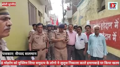 8 मुहर्रम पर निकला मुस्लिम शिया समुदाय में ऐतिहासिक ज़रीदो का जुलूस वा सीना जानी और इमाम हुसैन की याद में मनाया मातम