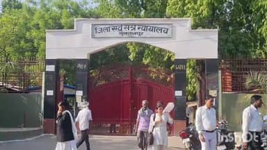 सुल्तानपुर: सुल्तानपुर न्यायालय ने आचार संहिता उल्लंघन के मामले में पूर्व विधायक अमिता सिंह को किया बरी