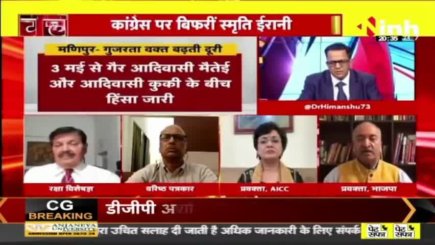 डॉ. हिमांशु द्विवेदी चर्चा | कब मिलेगा समाधान ? #NoConfidenceMotion #ParliamentMonsoonSession #MonsoonSession