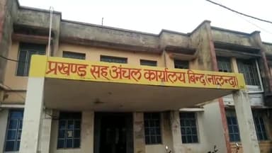 बिंद: बिंद में राशन कार्ड में नाम चढ़ाने के लिए नजराना लेने की शिकायत पर प्रखंड प्रमुख ने SDM को दिया आवेदन, दिए जांच के आदेश