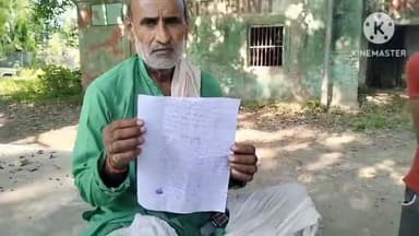 पहाड़पुर: पंडित पुर गांव में कर्ज सधाने के रुपए मांगने पर पुत्र ने पिता को मारपीट कर किया घायल