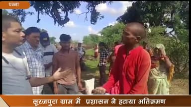 सिमरिया: प्रशासन ने सूरजपुरा ग्राम में हटाया अतिक्रमण, ग्रामीणों ने कहा- भेदभाव व द्वेष भावना के चलते की गई कार्रवाई