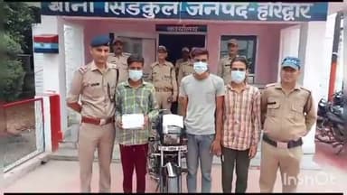 हरिद्वार: सिडकुल पुलिस ने दवा चौक के पास पकड़े 3 मोबाइल स्नैचर, मोबाइल और बाइक की बरामद