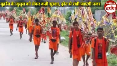 मुहर्रम के जुलूस को लेकर कड़ी सुरक्षा, ड्रोन से रखी जाएगी नजर