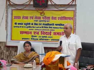 सुल्तानपुर: जिला पंचायत सभाकक्ष में उत्तरप्रदेश लेखा और लेखा परीक्षण संघ ने किया विदाई समारोह