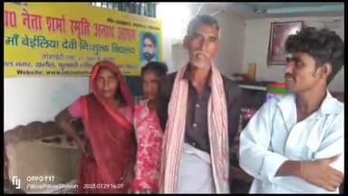 फुलवारी: फुलवारी शरीफ के स्वर्गीय नेता शर्मा स्मृति अनाथ आश्रम में अनाथ बच्ची को माता-पिता से मिलाया गया