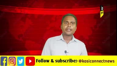 सहरसा में एम्स के समर्थन में आनंद मोहन ,31 जुलाई को करेंगे सम्पूर्ण बंद
#saharsa #bihar #biharnewsupdates