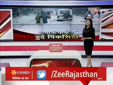 Jaipur : राजधानी जयपुर में बारिश के चलते हादसा, मकान गिरने से परिवार के लोग दबे  | Breaking News | 
Jaipur : राजधानी जयपुर में बारिश के चलते हादसा, मकान गिरने से परिवार के लोग दबे  | Breaking News
#jaipurnews #BreakingNews #ZEERajasthanNews