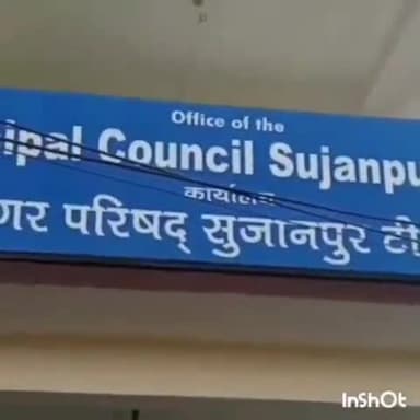 टिहरा सुजानपुर: डेढ़ करोड़ से सुजानपुर में नगर परिषद करवाएगी विकास कार्य - अजमेर ठाकुर, नगर परिषद कार्यकारी अधिकारी