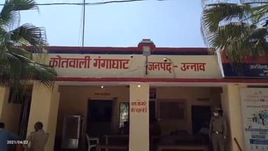 उन्नाव: थाना गंगाघाट पुलिस को मिली सफलता दुष्कर्म के वांछित अभियुक्त को शुक्लागंज के निषाद मार्केट गांधी नगर से किया गिरफ्तार