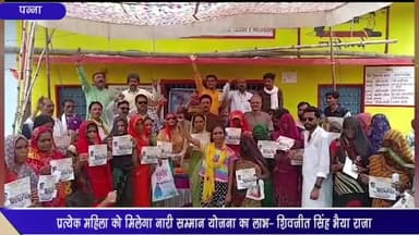 पन्ना: वार्ड क्रमांक 24 गहरा में नारी सम्मान योजना के तहत भरे गए महिलाओं के फॉर्म