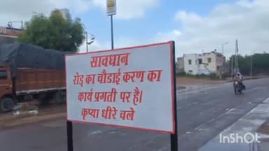 नागौर: नागौर के कृषि उपज मंडी से लेकर गोगलाव तक फोरलेन सड़क निर्माण कार्य हुआ शुरू, पिछले लंबे से से अटका हुआ था निर्माण कार्य