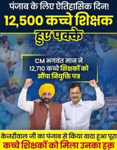 हिमाचल:काम की राजनीति #पंजाब#kejriwal#india#bharat#भारत#इंडिया#punjab#CM#Delhi#aapparty#aappunjab#bhagwantmaan#himachal#