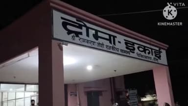 नांगल राजावतान: मीणा हाईकोर्ट के आगे अज्ञात वाहन ने बाइक सवार को मारी टक्कर, घायल बाइक सवार को जिला चिकित्सालय में कराया गया भर्ती