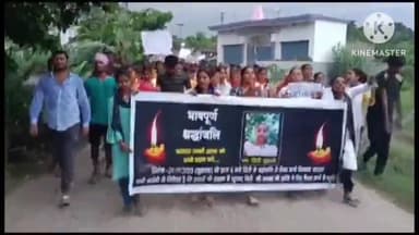 बछवारा: मिठ्ठी कुमारी हत्याकांड के विरोध में बछवाड़ा की विभिन्न जगहों पर ग्रामीणों ने निकाला कैंडल मार्च, जमकर की नारेबाजी