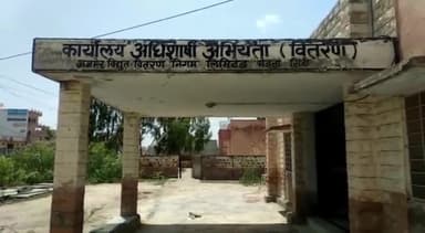 मेड़ता: विद्युत डिस्कॉम ने बकायेदारों के खिलाफ की कार्रवाई, 21 विद्युत कनेक्शन काटे