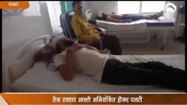 गुनौर: सोनाई मोड़ के पास ऑल्टो कार पलटने से तीन लोग हुए थे घायल, ऑल्टो चालक के खिलाफ मामला हुआ दर्ज