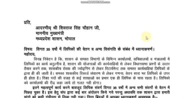 #लिपिकमांगे2800 #35वर्षवेतनविसंगति #मध्‍यप्रदेशलिपिक #lipikvetanvisangati #mpelections2023 CPCT LDC #deosarcourt