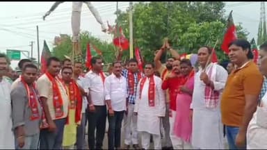 बिक्रम: बिक्रम शहीद चौक के पास भाजपा कार्यकर्ताओं ने मुख्यमंत्री का पुतला दहन किया, पानी समस्याओं को देखते हुए किया विरोध प्रकट