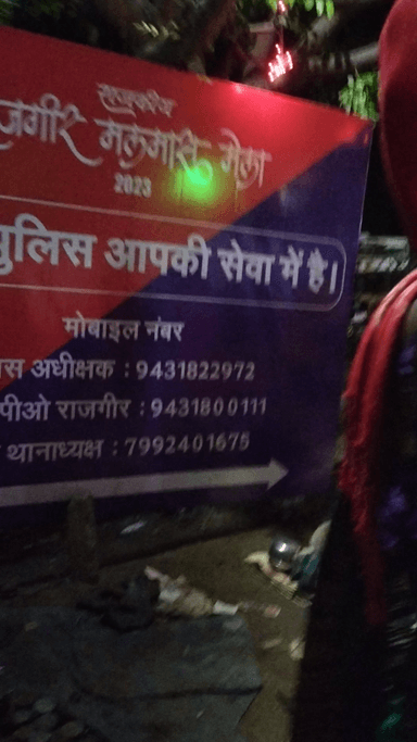 rajgir malmaas mela 2023 . #bihar #malmaasmela2023