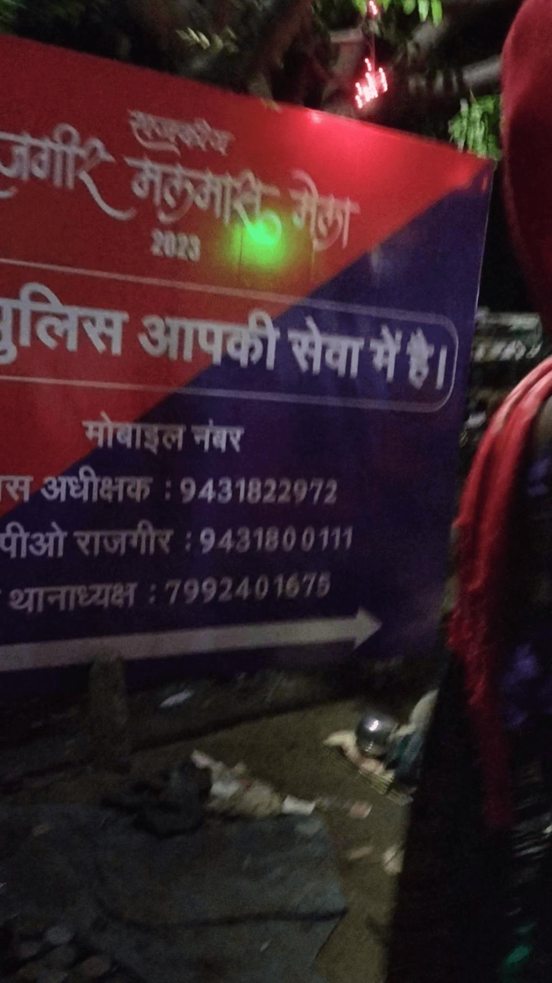 rajgir malmaas mela 2023 . #bihar #malmaasmela2023