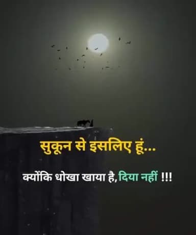 जय श्री कृष्ण, जीवन का सच,
