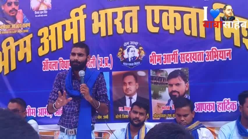 #कार्यकर्ता_सम्मेलन


#विधान सभा आंवला जिला #बरेली
#विकास_अंबेडकर
