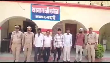 बिसौली: वजीरगंज पुलिस ने वजीरगंज क्षेत्र से शांति व्यवस्था भंग करने के आरोप में पांच अभियुक्तों को गिरफ्तार किया