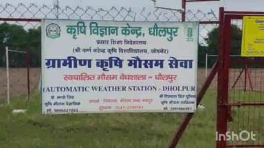 धौलपुर: जिले में आगामी दिनों में बारिश की संभावना