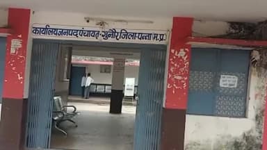 गुनौर: गुनौर जनपद पंचायत की आधा दर्जन ग्राम पंचायतों में मनाया गया विकास पर्व