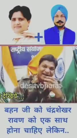 एक फौजी ने भीम आर्मी के चंद्रशेखर आजाद जी के लिए बोली बहुत ही बड़ी बात। मचा बहुजनों में हंगामा।भीम आर्मी और आज़ाद समाज पार्टी में जुडे और बहुजनों को राजनीति में लाए। नवजानो को वोट करें।
@bhimarmychief