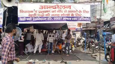 अम्बाला: शहर के बस स्टैंड के बाहर कपड़ा मार्केट में रेहड़ी पटरी वाले लगाएंगे दुकानें, मौके पर भारी पुलिस बल तैनात