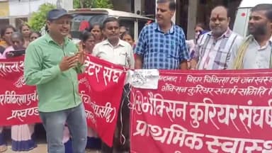 हिलसा: हिलसा के प्राथमिक स्वास्थ्य केंद्र में आशा संघ एवं भैक्सिन कुरियर संघर्ष समिति का मंगलवार को अनिश्चितकालीन हड़ताल जारी