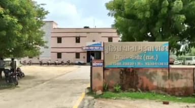 मेड़ता: शहर के सेंट्रल बैंक के बाहर से ₹50 हजार से भरा बैग लेकर फरार हुआ बदमाश, पीड़ित ने पुलिस को दी घटना की सूचना