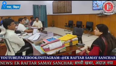 मुख्य सचिव, बिहार की अध्यक्षता में वीडियो कांफ्रेंसिंग के माध्यम से जातीय जनगणना को जल्द पूरा करने हेतु की गई बैठक।