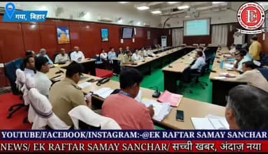 गया, बिहार। अग्निवीर सेना भर्ती रैली के सफल आयोजन के संदर्भ में आयोजित की गई बैठक। जिलाधिकारी गया संग कई वरिष्ठ पदाधिकार