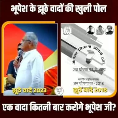 युवाओं को मिल रहा केवल लॉलीपॉप,
'लबारी' मार के वाहवाही लटूनेमेंमदमस्त हैं. भूपेश सरकार!
#युवा_विरोधी_कांग्रेस