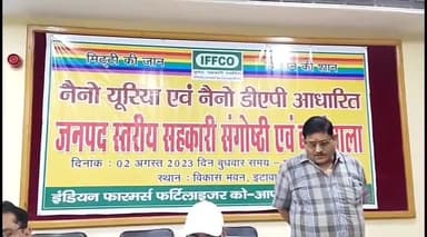 इटावा: विकास भवन सभागार में जनपद स्तरीय सहकारी संगोष्ठी व कार्यशाला का हुआ आयोजन, अच्छा प्रदर्शन करने वालों को किया सम्मानित