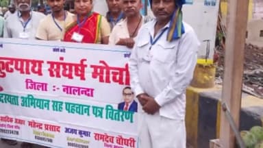 बिहार: बिहारशरीफ मोगकुऑ में फुटपाथी दुकानदारों को मोर्चा की ओर से दिया गया पहचान पत्र