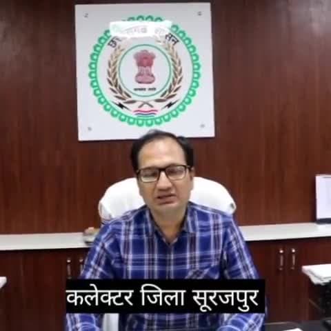 सूरजपुर जिला में निर्वाचक नामांकन 2 अक्टूबर को 2023 विशेष मतदाता सूची का हो रहा है #सुरज पुर"--छत्तीसगढ़
