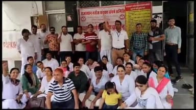 चित्तौड़गढ़: 11 सूत्री मांगों को लेकर नर्सेज कर्मचारियों का जिला चिकित्सालय में प्रदर्शन, अन्य संगठनों भी समर्थन में आये