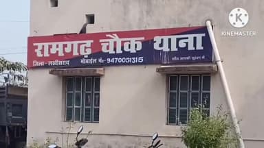 रामगढ़ चौक: अपराधिक गतिविधियों पर अंकुश लगाने हेतु रामगढ़ चौक थाने के समीप पुलिस ने चलाया वाहन जांच अभियान