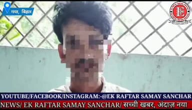 गया, बिहार। लूटकांड के मामले में चार अभियुक्त गिरफ्तार। मामला मगध विश्वविद्यालय थाना क्षेत्र का।