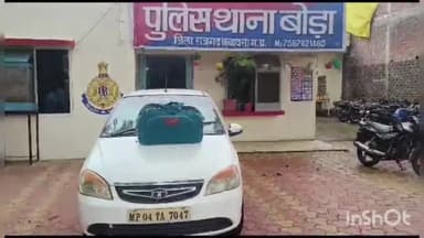 नरसिंहगढ़: ढाबला जोड़ से बोड़ा पुलिस ने 6 किलो अवैध गांजा के साथ एक इंडिका कार को किया जब्त