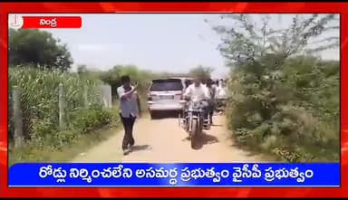నిండ్ర: మంజూరైన రోడ్లను కూడా పూర్తి చేయలేని అసమర్థ ప్రభుత్వం వైసీపీ ప్రభుత్వం: టీడీపీ ఎమ్మెల్యే అభ్యర్థి గాలి భాను ప్రకాష్